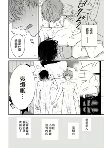 Page 15 of Fair Play, Fair Lover 01-04 - preview thumbnail