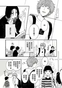Page 16 of Fair Play, Fair Lover 01-04 - preview thumbnail
