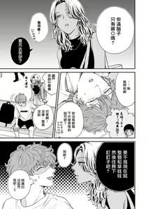 Page 41 of Fair Play, Fair Lover 01-04 - preview thumbnail
