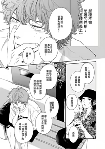 Page 51 of Fair Play, Fair Lover 01-04 - preview thumbnail