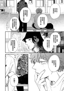 Page 52 of Fair Play, Fair Lover 01-04 - preview thumbnail