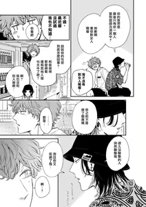 Page 53 of Fair Play, Fair Lover 01-04 - preview thumbnail