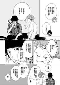 Page 54 of Fair Play, Fair Lover 01-04 - preview thumbnail