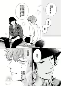Page 56 of Fair Play, Fair Lover 01-04 - preview thumbnail