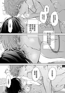 Page 65 of Fair Play, Fair Lover 01-04 - preview thumbnail