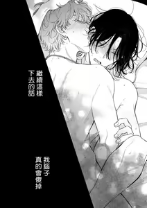 Page 67 of Fair Play, Fair Lover 01-04 - preview thumbnail