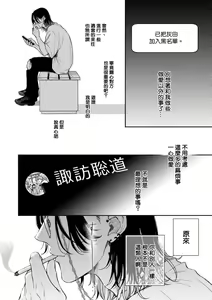 Page 76 of Fair Play, Fair Lover 01-04 - preview thumbnail