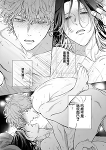 Page 90 of Fair Play, Fair Lover 01-04 - preview thumbnail