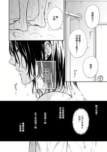 Page 92 of Fair Play, Fair Lover 01-04 - preview thumbnail