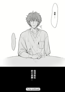 Page 98 of Fair Play, Fair Lover 01-04 - preview thumbnail