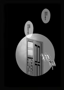 Page 16 of Kamitai senaka | 我想咬你的背 - preview thumbnail