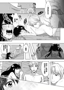 Page 6 of Kamitai senaka | 我想咬你的背 - preview thumbnail
