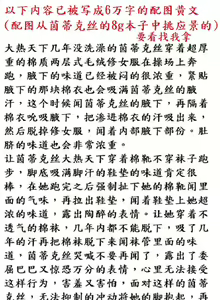 Page 23 of 国际萌赛2020世萌手镯得主茵蒂克丝的末路 - preview thumbnail