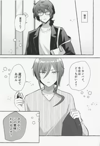 Page 30 of Shiyou yo, Senpai. - preview thumbnail