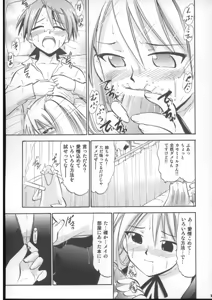 Page 10 of Nuge Onna Trio no Hakudaku - preview thumbnail