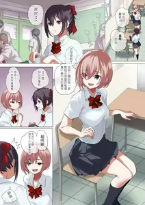 Page 18 of Ore No Jiman No Kanojo Desu. - preview thumbnail