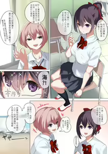 Page 19 of Ore No Jiman No Kanojo Desu. - preview thumbnail