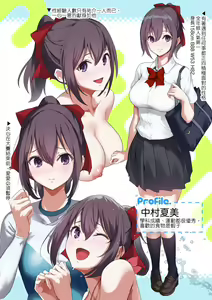 Page 2 of Ore No Jiman No Kanojo Desu. - preview thumbnail