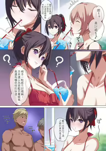 Page 25 of Ore No Jiman No Kanojo Desu. - preview thumbnail