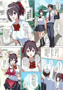 Page 7 of Ore No Jiman No Kanojo Desu. - preview thumbnail