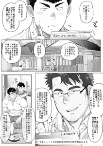 Page 3 of Kateigai Chichi no Hi - preview thumbnail