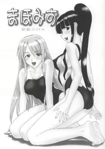 Page 2 of Mahomizu - preview thumbnail