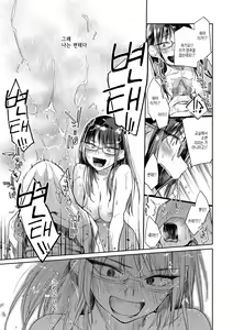 Page 147 of Himitsu no Tsubomi (decensored) - preview thumbnail
