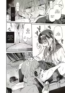 Page 196 of Himitsu no Tsubomi (decensored) - preview thumbnail