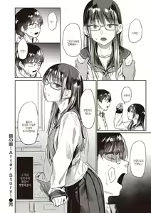 Page 198 of Himitsu no Tsubomi (decensored) - preview thumbnail