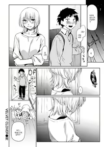 Page 28 of Himitsu no Tsubomi (decensored) - preview thumbnail