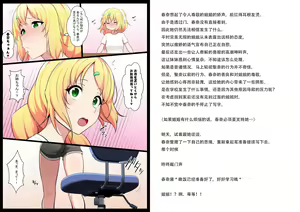 Page 4 of Uchigawa kara Niku o Yogosu 3 - preview thumbnail