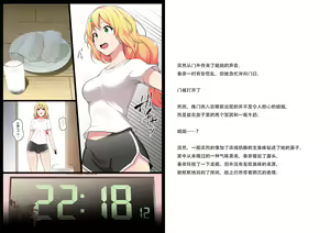 Page 5 of Uchigawa kara Niku o Yogosu 3 - preview thumbnail