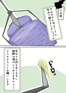 Page 19 of Gaitou Chousa de Let's Zecchou Kanri!! - preview thumbnail