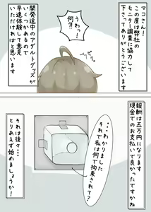 Page 3 of Gaitou Chousa de Let's Zecchou Kanri!! - preview thumbnail