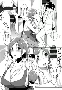 Page 112 of Iro ha nioedo - A beautiful flower blooms, but... + Toranoana Gentei Shousasshi - preview thumbnail