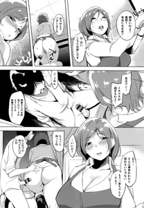 Page 119 of Iro ha nioedo - A beautiful flower blooms, but... + Toranoana Gentei Shousasshi - preview thumbnail