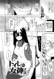 Page 144 of Iro ha nioedo - A beautiful flower blooms, but... + Toranoana Gentei Shousasshi - preview thumbnail