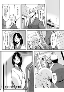 Page 179 of Iro ha nioedo - A beautiful flower blooms, but... + Toranoana Gentei Shousasshi - preview thumbnail