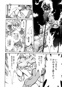Page 107 of Sarai Vol. 4 - preview thumbnail