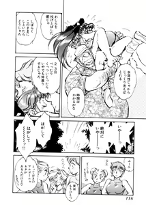 Page 115 of Sarai Vol. 4 - preview thumbnail