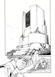 Page 116 of Sarai Vol. 4 - preview thumbnail