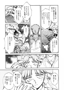 Page 118 of Sarai Vol. 4 - preview thumbnail