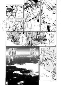Page 128 of Sarai Vol. 4 - preview thumbnail
