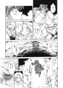 Page 14 of Sarai Vol. 4 - preview thumbnail