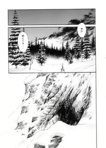 Page 16 of Sarai Vol. 4 - preview thumbnail