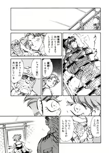 Page 164 of Sarai Vol. 4 - preview thumbnail