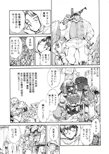 Page 174 of Sarai Vol. 4 - preview thumbnail