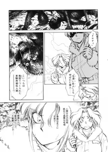 Page 18 of Sarai Vol. 4 - preview thumbnail