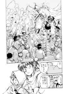 Page 184 of Sarai Vol. 4 - preview thumbnail