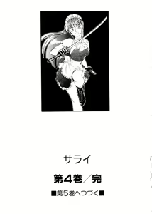 Page 186 of Sarai Vol. 4 - preview thumbnail